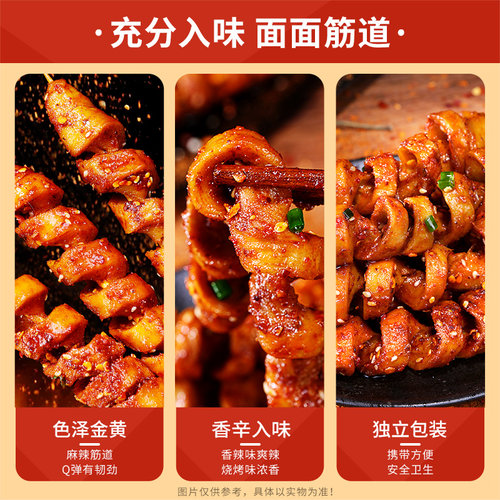 比比赞烤面筋辣条散装小零食解馋8090童年怀旧休闲美食品大礼包批 - 图2
