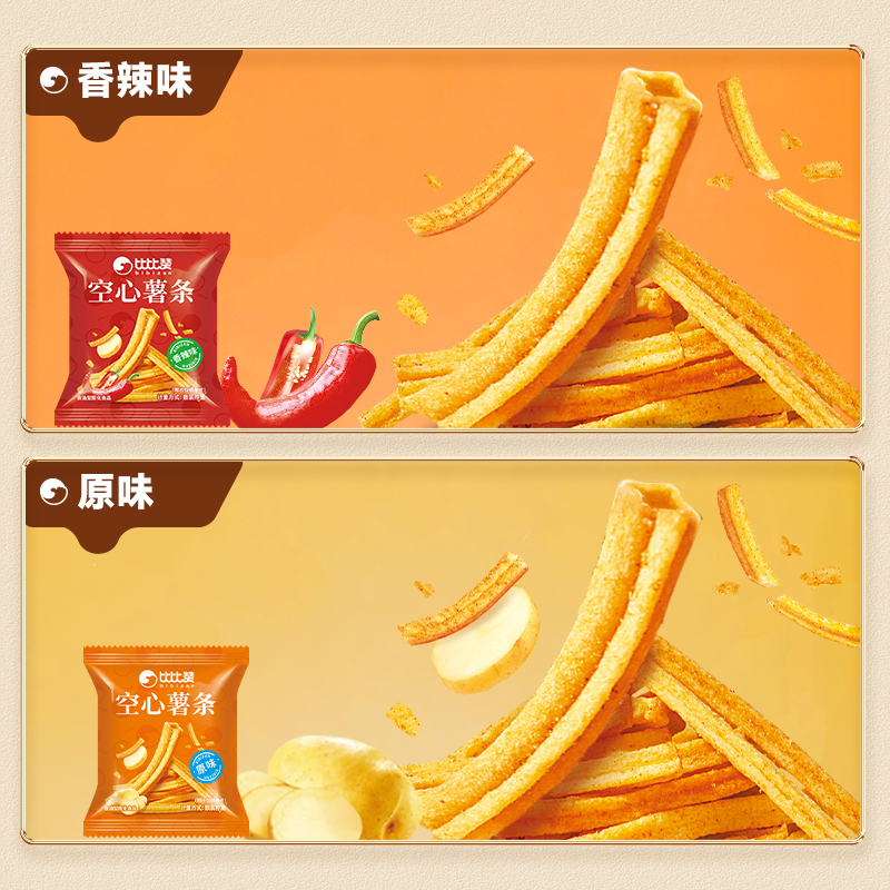 比比赞空心薯条膨化零食香脆锅巴薯片休闲餐饮等位食品解馋整箱批 - 图0