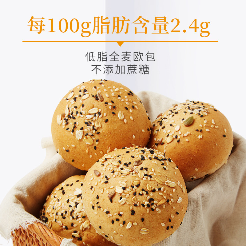 比比赞欧包代餐低无蔗糖杂脂肪面包 比比赞西式糕点