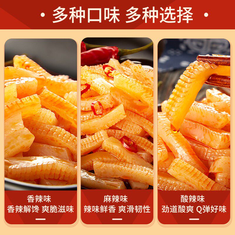 比比赞魔芋爽麻辣条味夜宵素毛肚 比比赞素肉