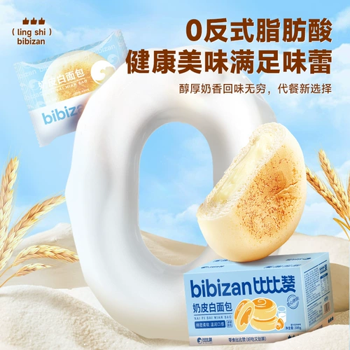 Bibi Milk Leathere White Hread Box Bearchange Healthy Edal Зарядка персонаж косметические закуски повседневные закуски с едой оптом