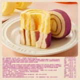 Бибзан сыр ролловый торт хлеб для завтрака целую коробку фиолетовый картофельный рулон швейцарский ролл -закуски закуски