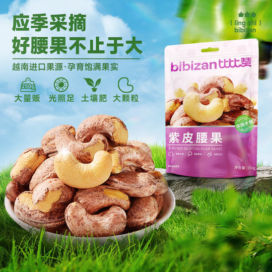 Bibizan_Purple Cashew Nuts 100g_Imported from Vietnam