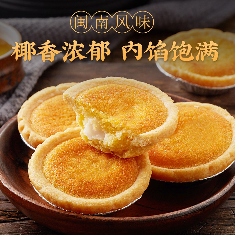 比比赞椰子饼小吃休闲美食品 比比赞传统糕点
