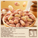 Bibi Zan_A total of 10 packs of spiced roasted peanuts