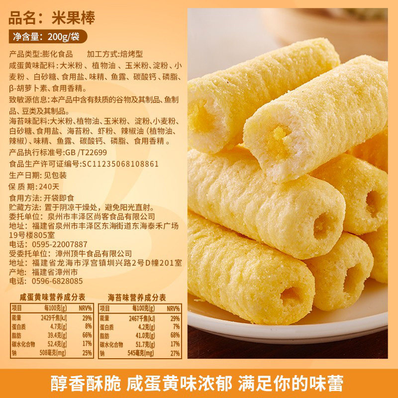 比比赞米果卷能量棒糙米饼干大礼包 比比赞膨化食品