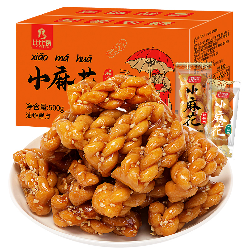比比贊紅糖小麻花辦公室小零食小吃休閑食品餅干單獨小包裝大禮包_比比贊旗艦店_零食/堅果/特產