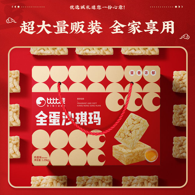 Bibizan Milk Shaqima 15 packs_crispy and soft