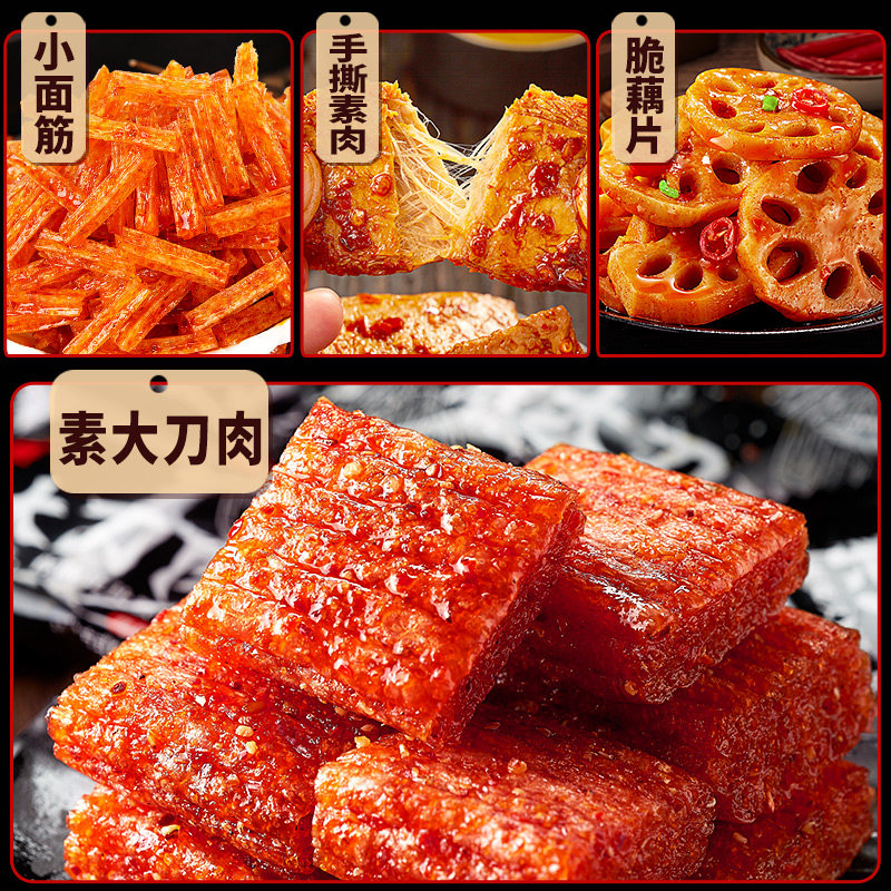 比比赞辣条魔芋爽素肉怀旧大礼包 比比赞面筋制品