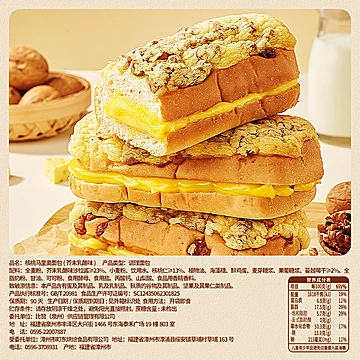 比比赞芥末乳酪味核桃马里奥面包400g/箱[3元优惠券]-寻折猪