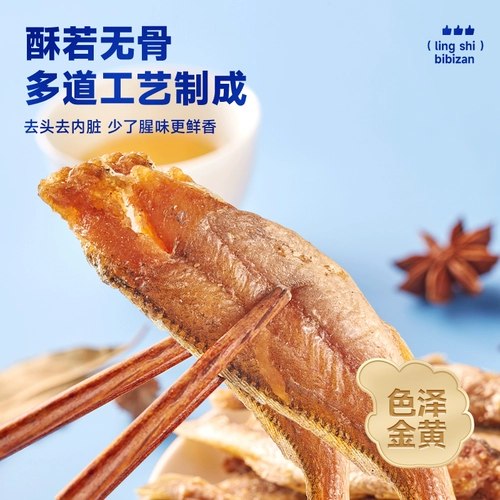 Bibizan crispy yellow croaker seafood fish cooked food dormitory snacks, specialty dried fish snacks, snacks, snacks, snacks, snacks, snacks, snacks, snacks, snacks, snacks, snacks, snacks, snacks, snacks, snacks, snacks, snacks, snacks, snacks, snacks, snacks, snacks, snacks, snacks, snacks, snacks, snacks, snacks, snacks, snacks, snacks, snacks, snacks, snacks, snacks, snacks, snacks, snacks, snacks, snacks, snacks, snacks, snacks, snacks, snacks, snacks, snacks, snacks, snacks, snacks, snacks, snacks, snacks, snacks, snacks, snacks, snacks, snacks, snacks, snacks, snacks, snacks, snacks, snacks, snacks, snacks, snacks, snacks, snacks, snacks, snacks, snacks, snacks, snacks, snacks, snacks,