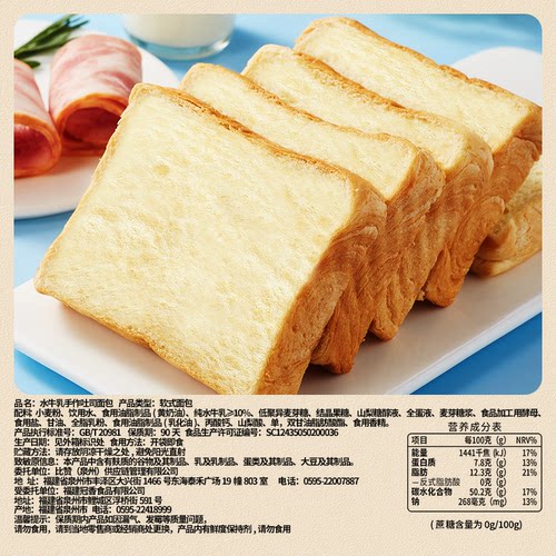 比比赞水牛乳厚切吐司早餐面包切片整箱学生营养代餐休闲零食-图1