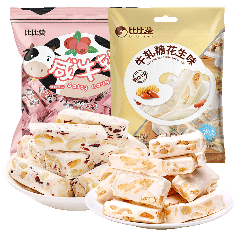 比比赞咸牛轧糖花生手工结婚喜糖软糖糖果零食休闲食品批发花生糖