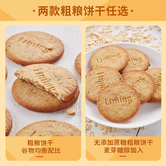 Bibizan whole grain biscuits without added sucrose