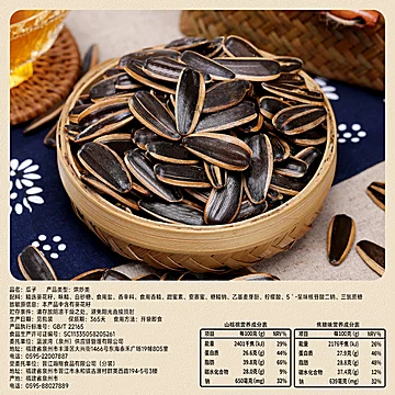 比比赞焦糖/核桃瓜子200g*1[1元优惠券]-寻折猪