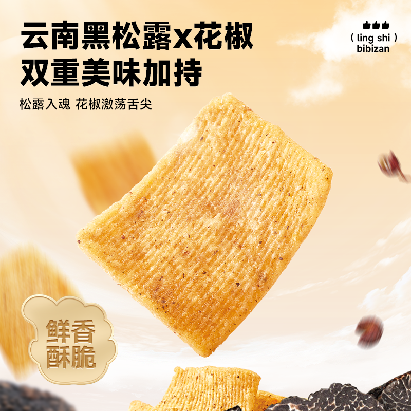 【35.93任选9件】比比赞饼干糕点任选组合蜜饯果干休闲零食整箱批