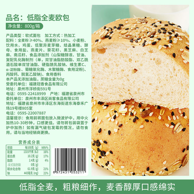 比比赞欧包代餐低无蔗糖杂脂肪面包 比比赞西式糕点