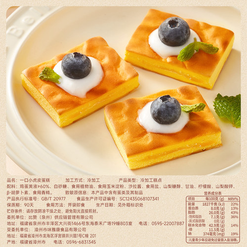 比比赞小虎皮蛋糕面包早餐整箱学生营养代餐糕点点心休闲零食小吃 - 图1