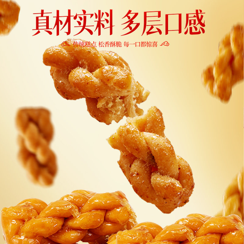 比比赞小麻花礼盒春节年货礼盒送礼送长辈饼干年货零食小吃食品