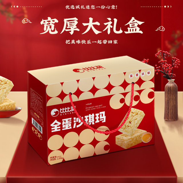 Bibizan Milk Shaqima 15 packs_crispy and soft