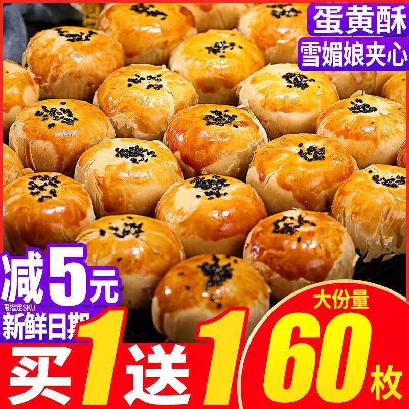 蛋黄酥面包整箱早餐雪媚娘解馋零食小吃糕点休闲食品网红爆款美食