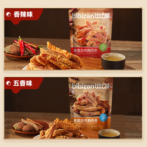 比比赞鸡肉干高蛋白鸡胸肉条减低休闲解馋零食食品脂期非风干肉干 - 图3