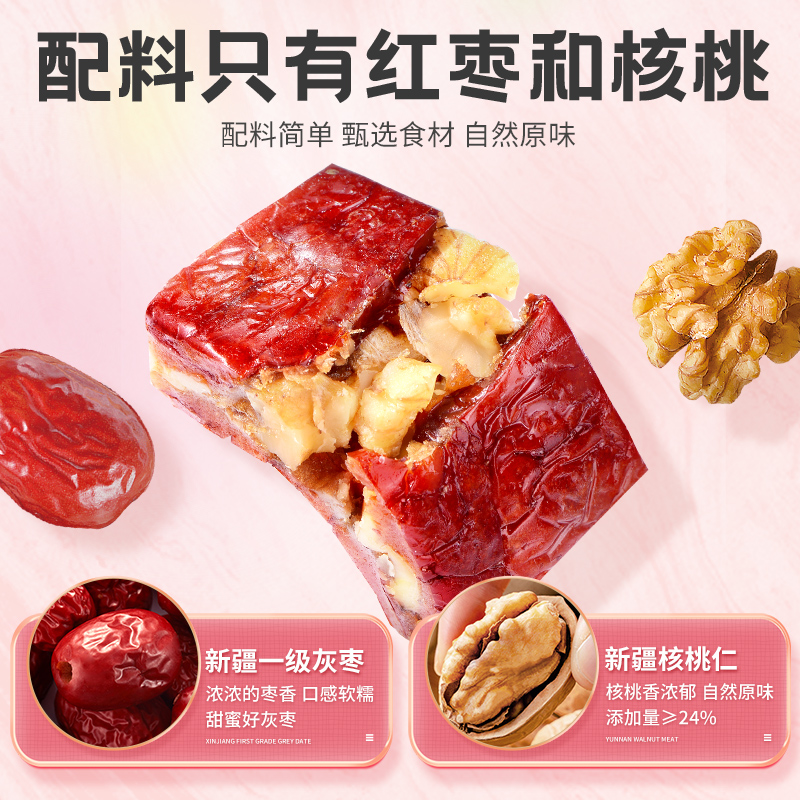 比比赞枣仁派红枣夹核桃仁新疆特产大灰枣无核小零食休闲食品小吃