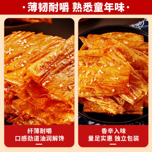 比比赞手撕豆皮辣条豆干麻辣豆腐皮辣片儿时解馋零食小吃休闲食品 - 图3