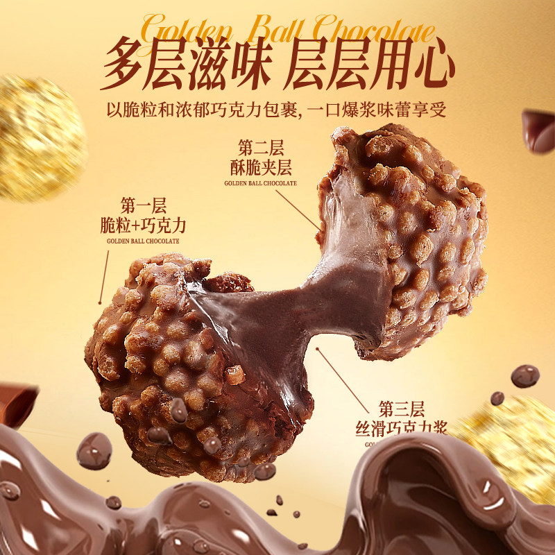 比比赞金球巧克力爱心礼盒结婚喜糖网红零食伴手礼盒（代可可脂）