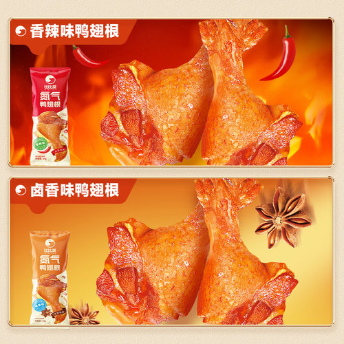 比比赞氮气鸭翅根鸭小腿香辣味即食解馋零食休闲小吃食品卤味鸭货 - 图3
