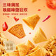 Bibizan croissant multi-flavor childhood snack crispy cake