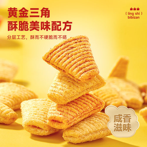 比比赞牛角酥尖角脆香辣锅巴吃货零食小吃休闲食品大全儿童大礼包 - 图2