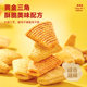 Bibizan croissant multi-flavor childhood snack crispy cake