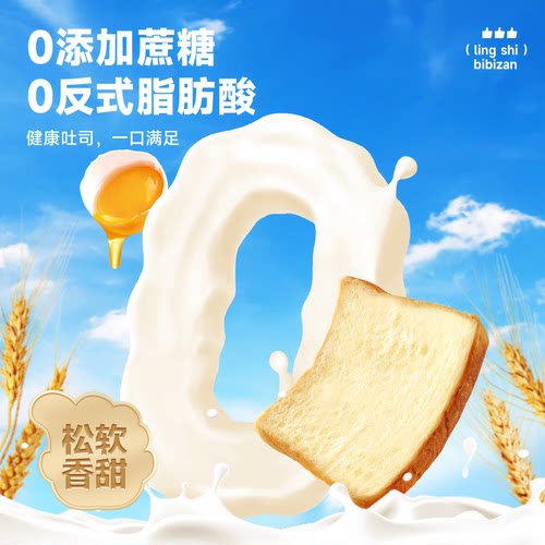 比比赞水牛乳厚切吐司早餐面包切片整箱学生营养代餐休闲零食-图0