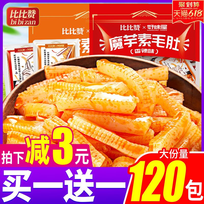 比比赞魔芋爽素毛肚网红辣条宿舍小零食小吃麻辣休闲食品儿时整箱