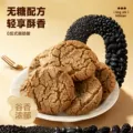 比比赞无糖五黑谷物桃酥饼干传统糕点点心健康代餐早餐休闲小零食 图片 2