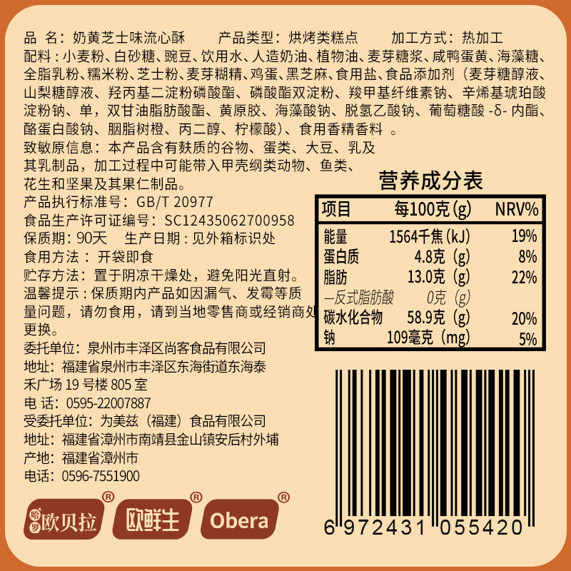  比比赞传统糕点