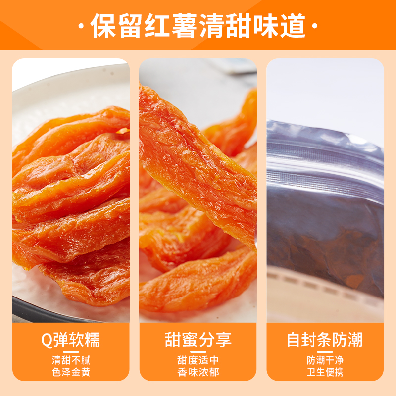 比比赞倒蒸农家原味软糯健康地瓜干 比比赞薯类制品