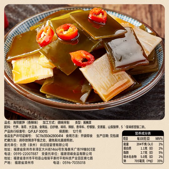 Bibizan kelp and crispy bamboo shoots 10 sachets for low-fat meals