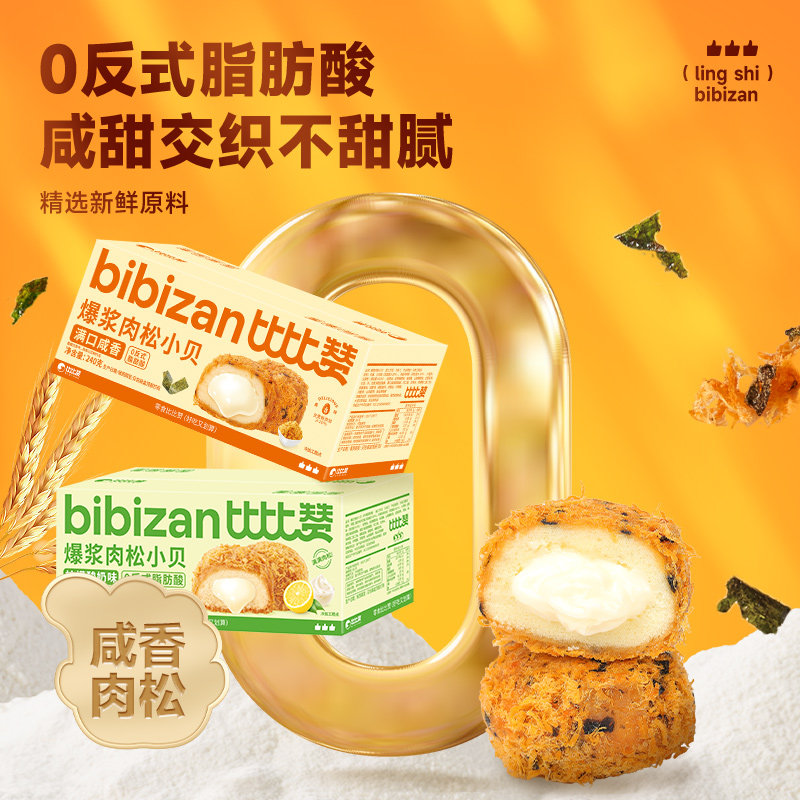 比比赞爆浆肉松小贝面包早餐整箱海苔糕点心好吃零食休闲食品小吃