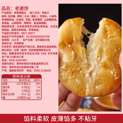 比比赞老婆饼正宗面包早餐绿豆饼糕点解馋小零食小吃休闲食品批发 - 图1