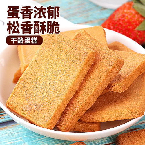 比比赞干烙蛋糕鸡蛋饼干早餐小零食小吃休闲食品充饥夜宵整箱批发 - 图0