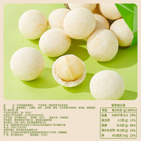 Bibi Zan_Wastard Flavored Macadamia Nuts_Crispy Top