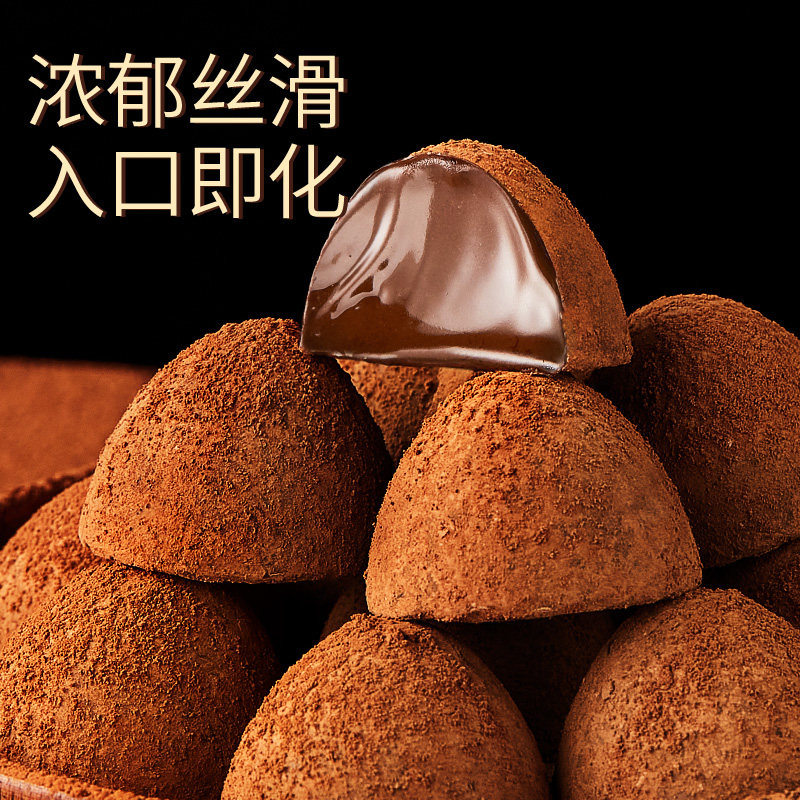 比比赞黑松露形散装网红休闲巧克力 比比赞黑巧克力