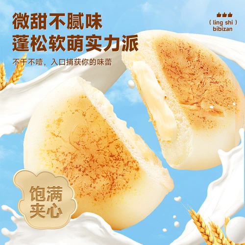 Bibi Milk Leathere White Hread Box Bearchange Healthy Edal Зарядка персонаж косметические закуски повседневные закуски с едой оптом