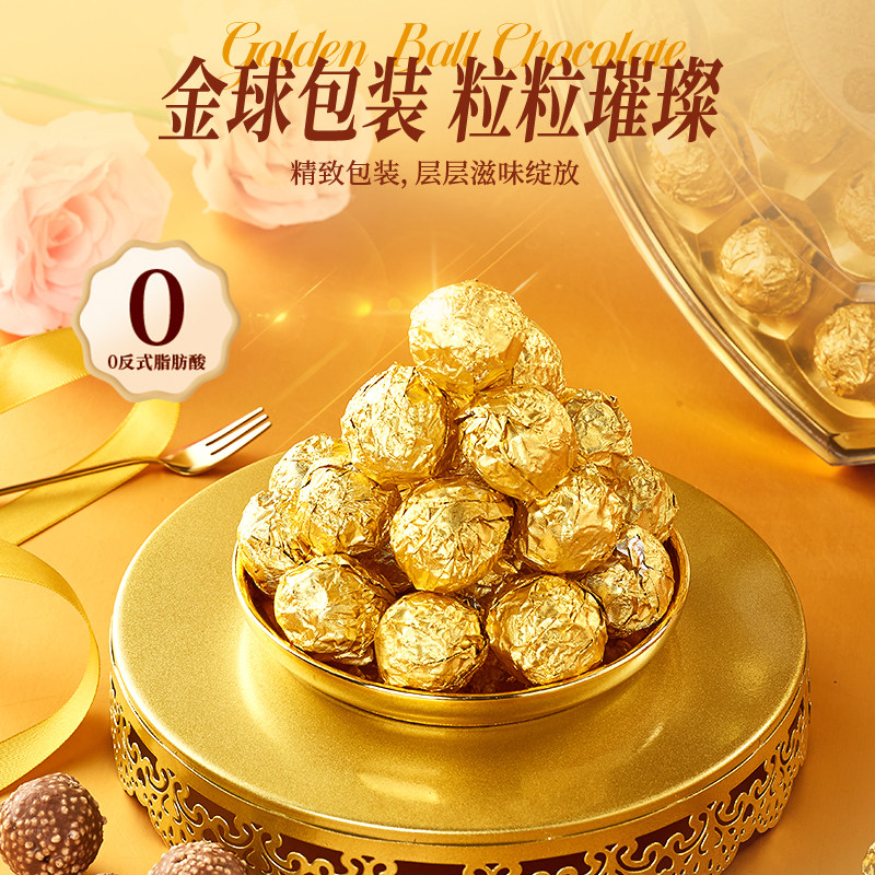 比比赞金球巧克力爱心礼盒结婚喜糖网红零食伴手礼盒（代可可脂）