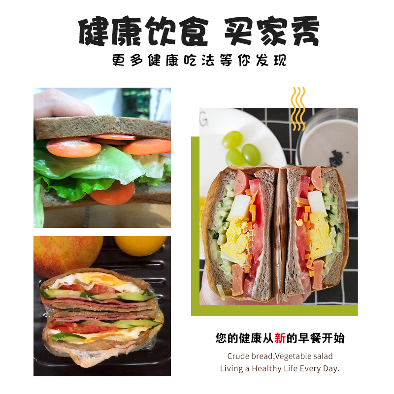 比比赞黑麦面包整箱全麦代餐吐司无蔗糖饱腹零食小吃休闲食品早餐-图2