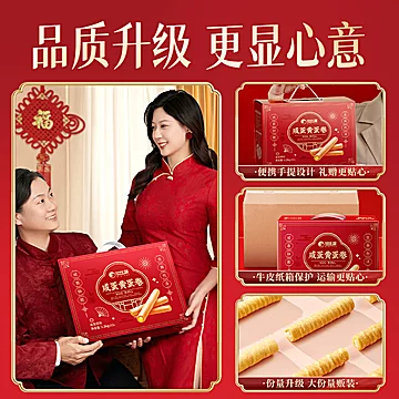 比比赞咸蛋黄鸡蛋卷245g/箱[1元优惠券]-寻折猪