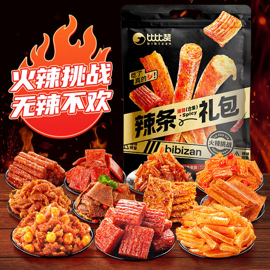 Bibizan Spicy Strips Snacks Gift Pack Internet Celebrity Snacks Vegetarian Spicy Snacks Tofu Dried Gluten Snacks