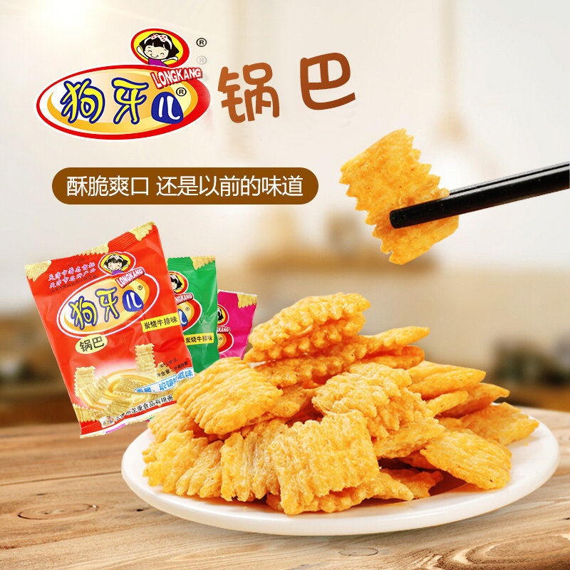 狗牙儿锅巴比萨卷8090后怀旧六一儿童节小零食小吃办公室休闲食品_虎窝淘
